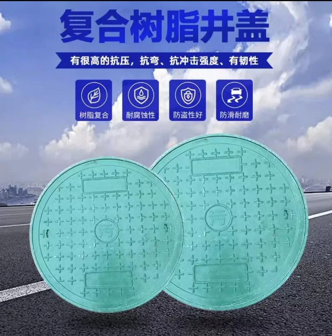 赤壁树脂复合圆井展示